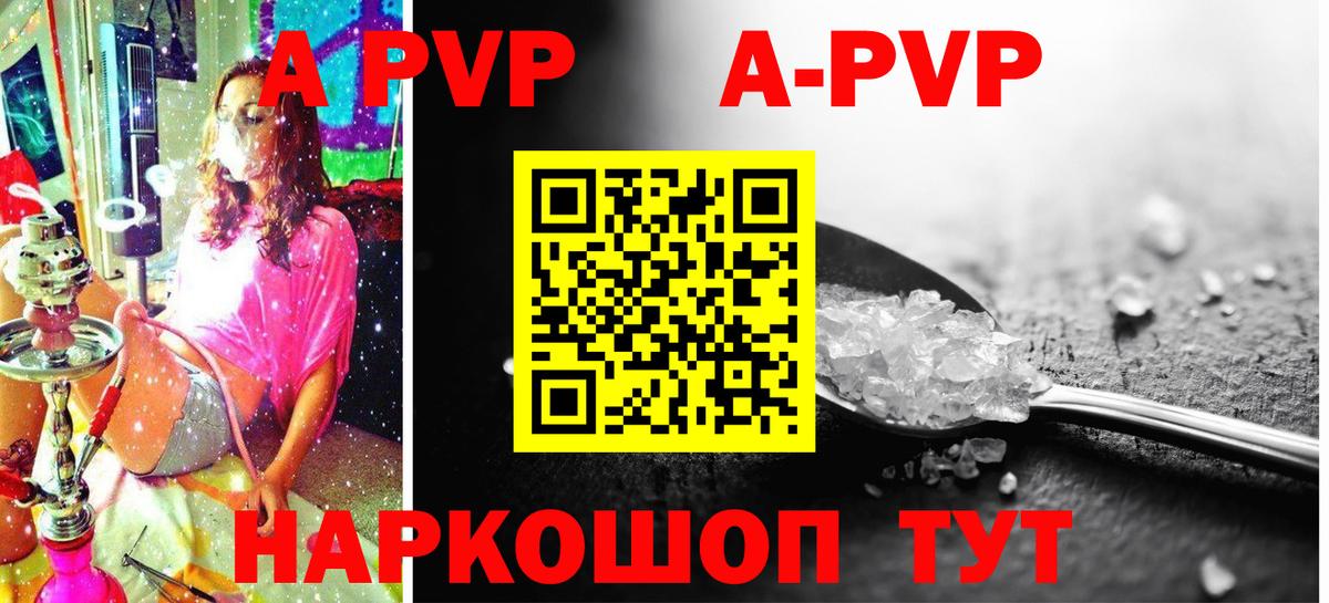 Alpha PVP СК КРИС  Вход с VPN  А ПВП Crystall  где можно купить   Кандалакша 
