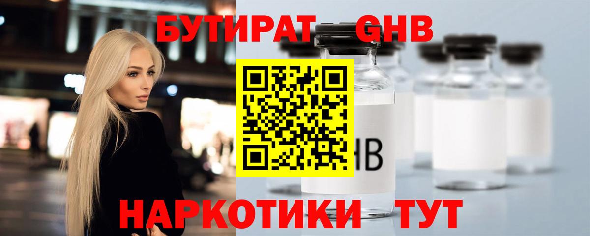 БУТИРАТ Butirat  Вход с VPN  Кандалакша 