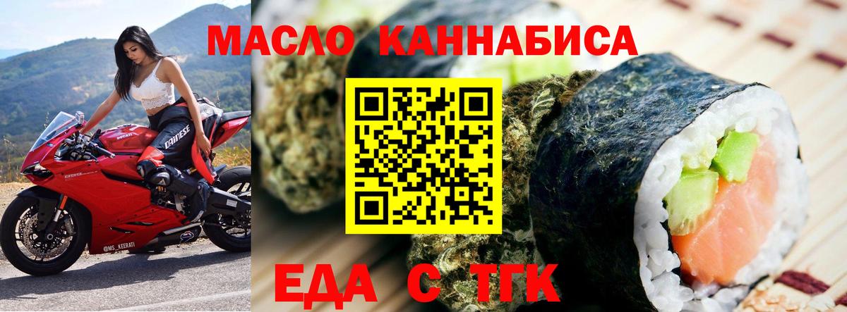 Cannafood марихуана Кандалакша