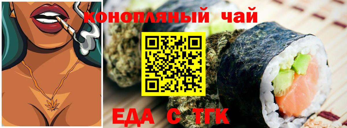 Кандалакша  Печенье с ТГК марихуана  Вход с VPN 