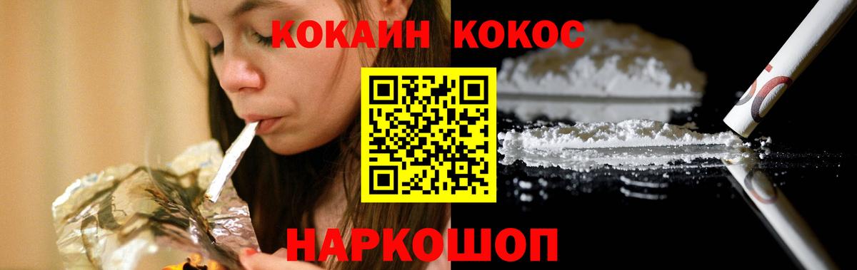 Кокаин VHQ  Вход с VPN  КОКАИН Перу  Кандалакша 