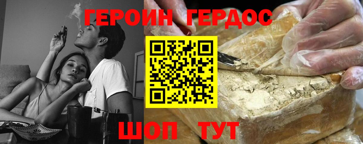 Героин афганец Кандалакша