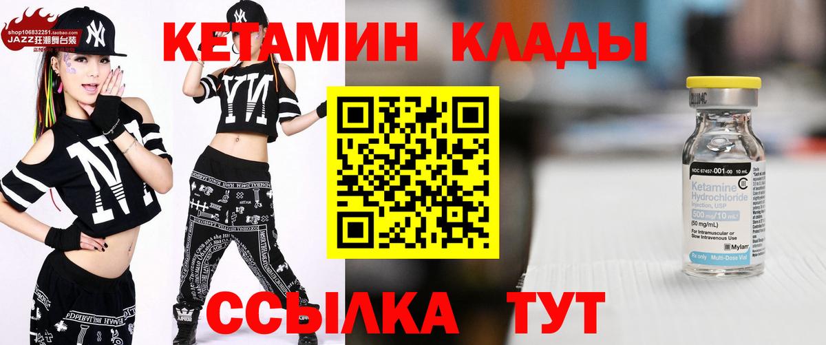 Кандалакша  Кетамин VHQ  Вход с VPN 
