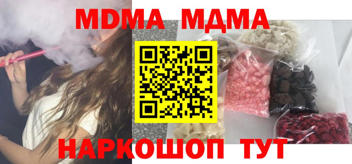 Кандалакша  МДМА crystal  Вход с VPN 