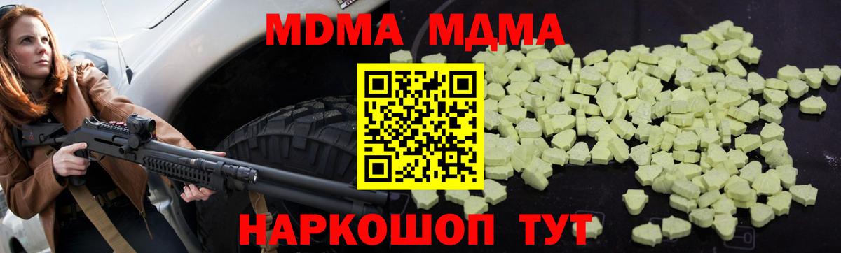 МДМА VHQ Кандалакша
