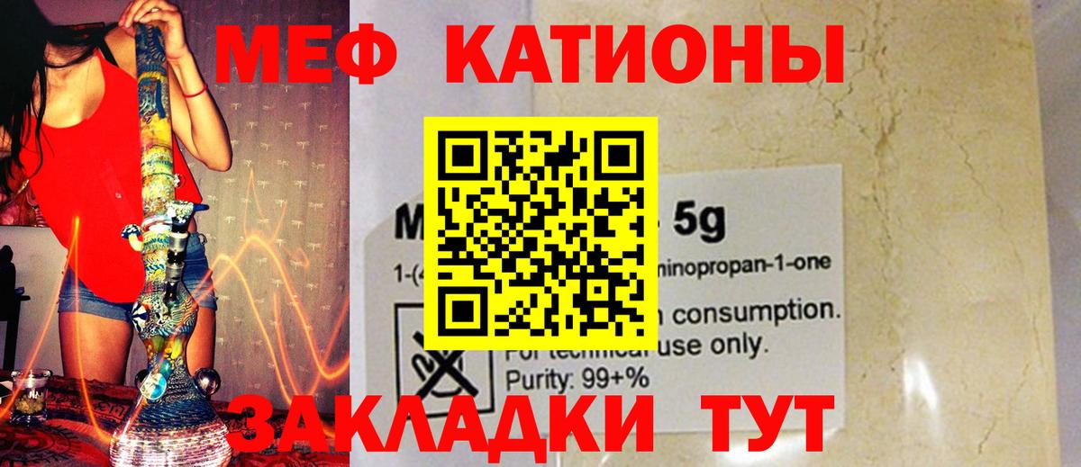 Мефедрон мука  Мефедрон мяу мяу  Вход с VPN  Кандалакша 