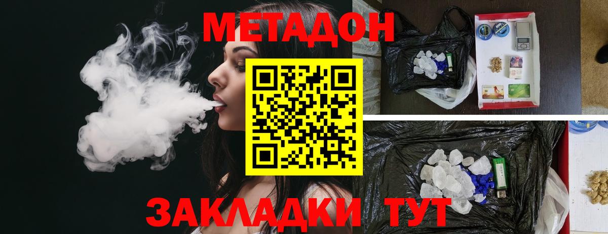 Кандалакша  МЕТАДОН мёд  Вход с VPN 