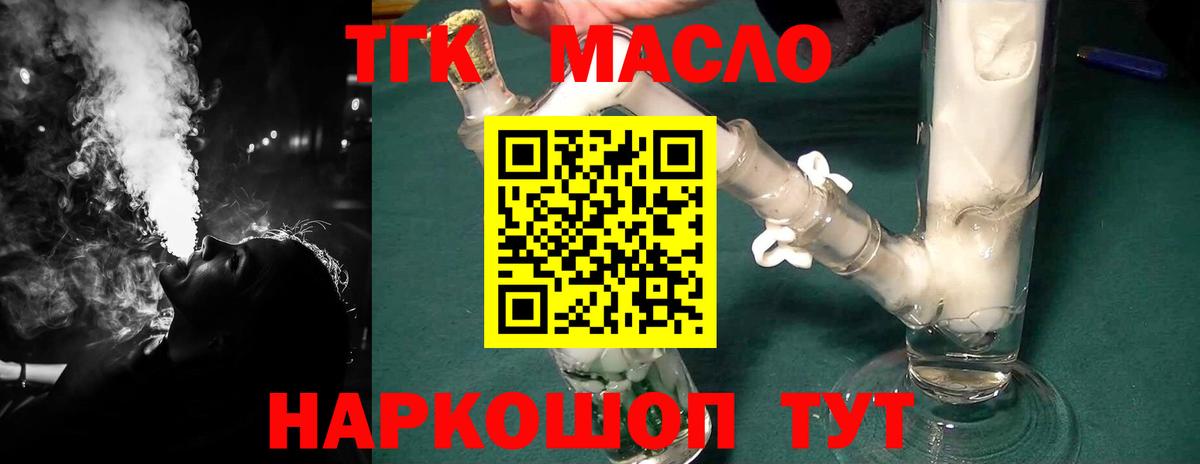 Кандалакша  Дистиллят ТГК Wax  Вход с VPN 