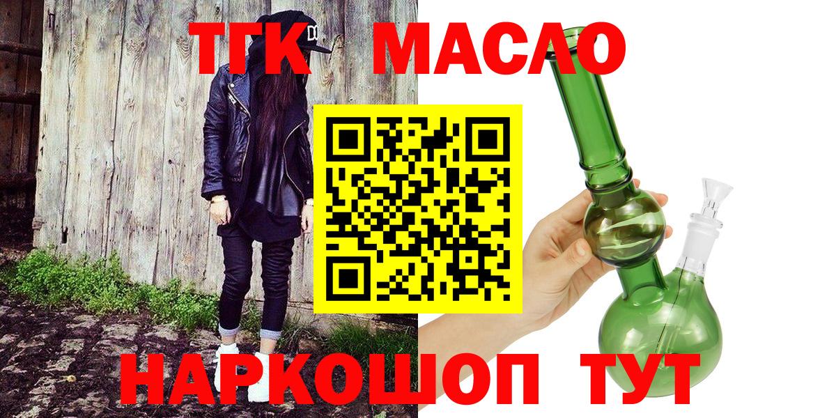 Дистиллят ТГК жижа Кандалакша